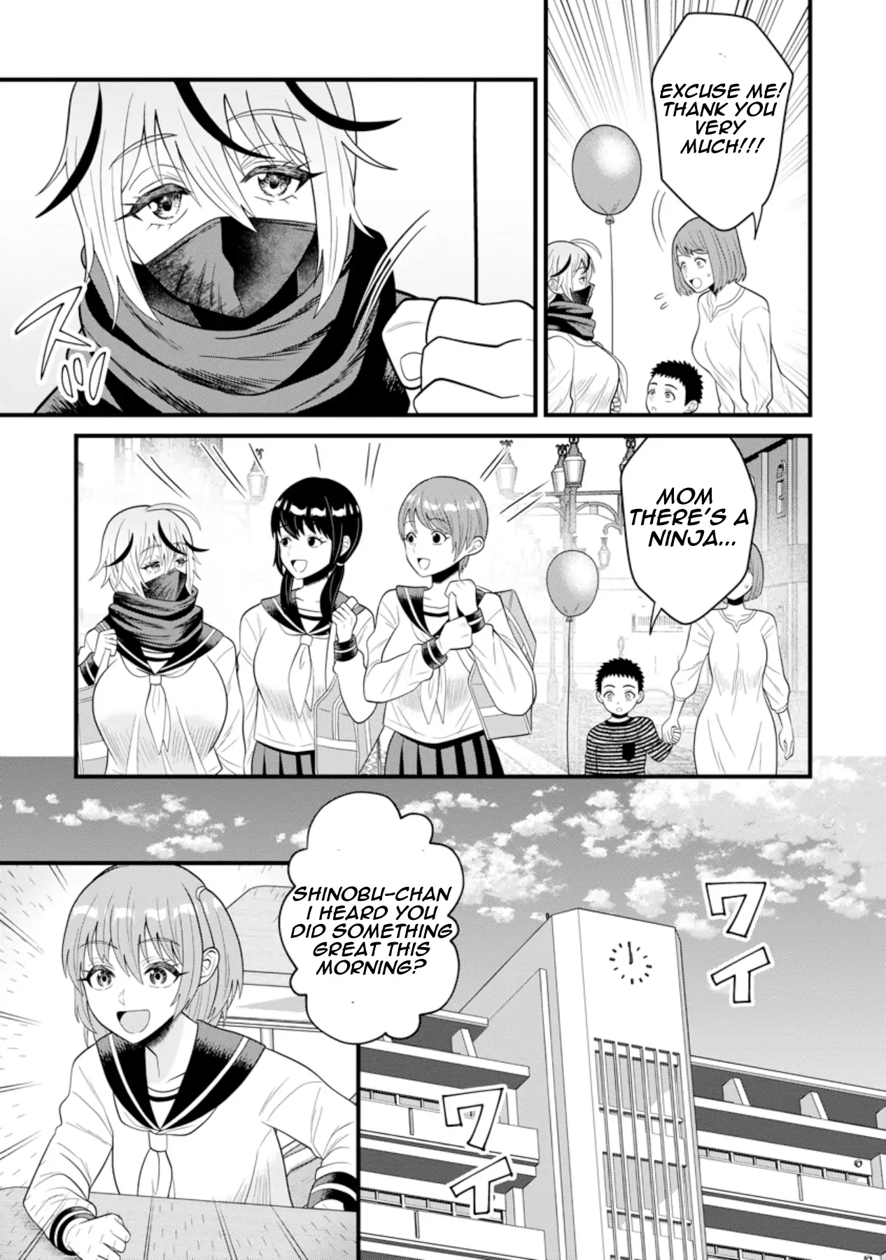 Shinobu-chan wants to get closer Chapter 1 - page 7