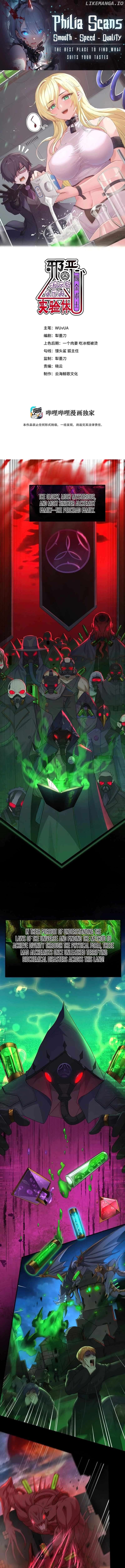 The Evil Alchemist Can't Handle His Own Experiment Chapter 1 - page 1