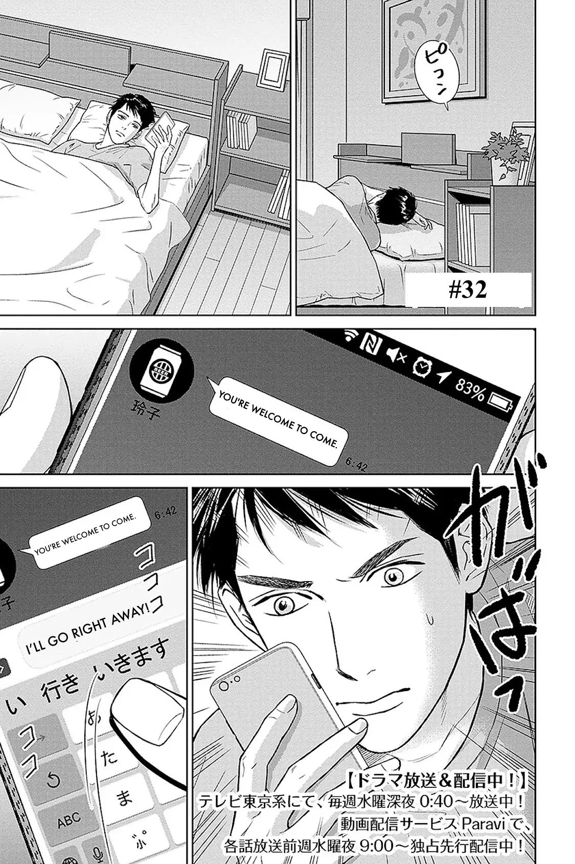 One Half of a Married Couple Chapter 32.1 - page 1
