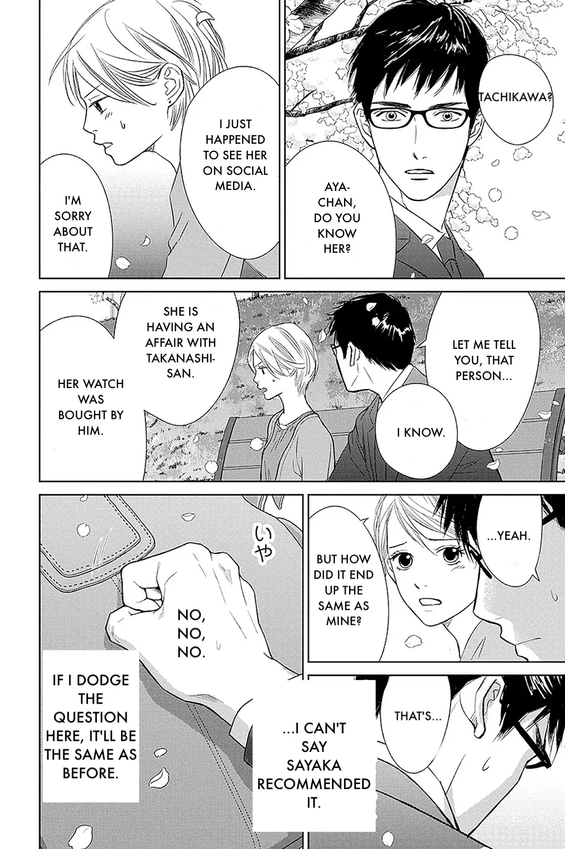 One Half of a Married Couple Chapter 32.1 - page 20
