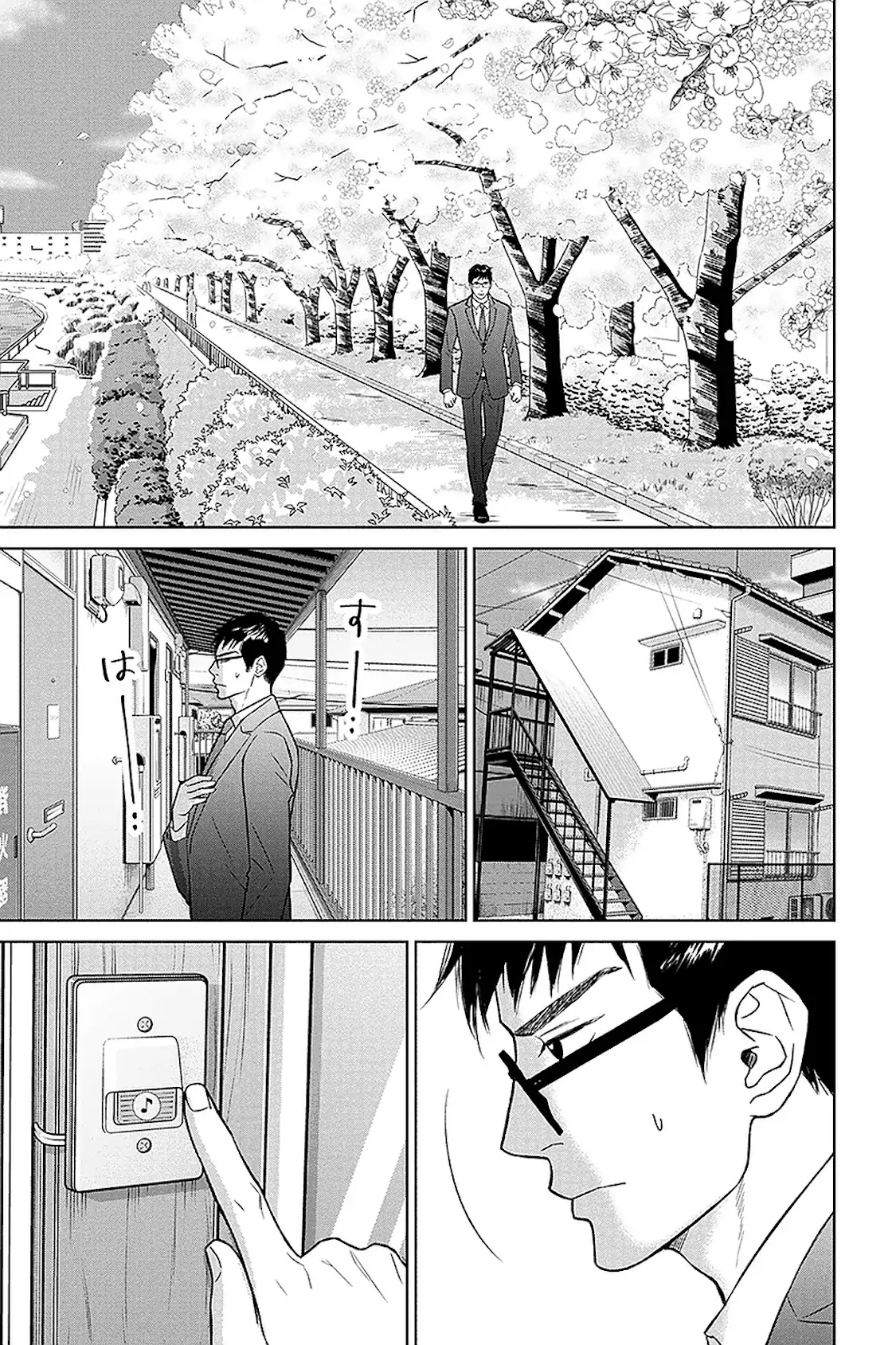 One Half of a Married Couple Chapter 32.1 - page 3