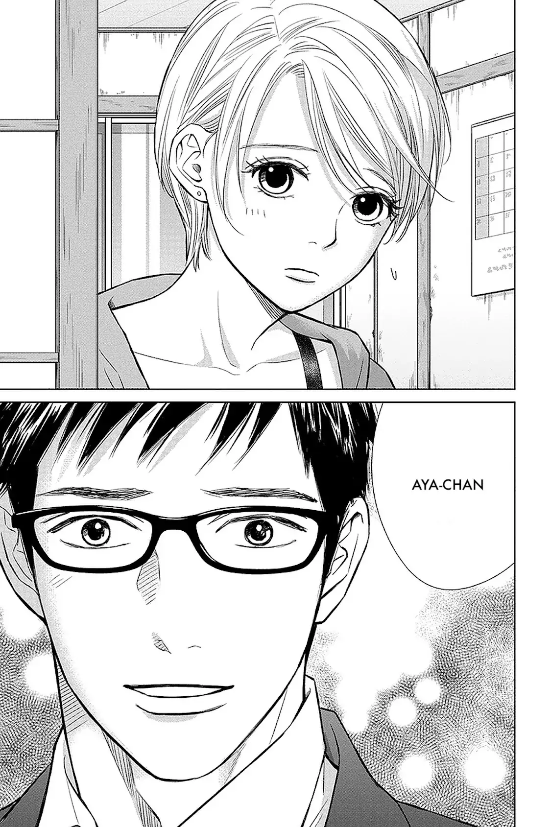 One Half of a Married Couple Chapter 32.1 - page 7