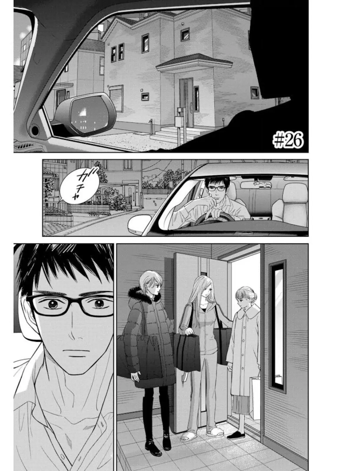 One Half of a Married Couple Chapter 26.1 - page 1
