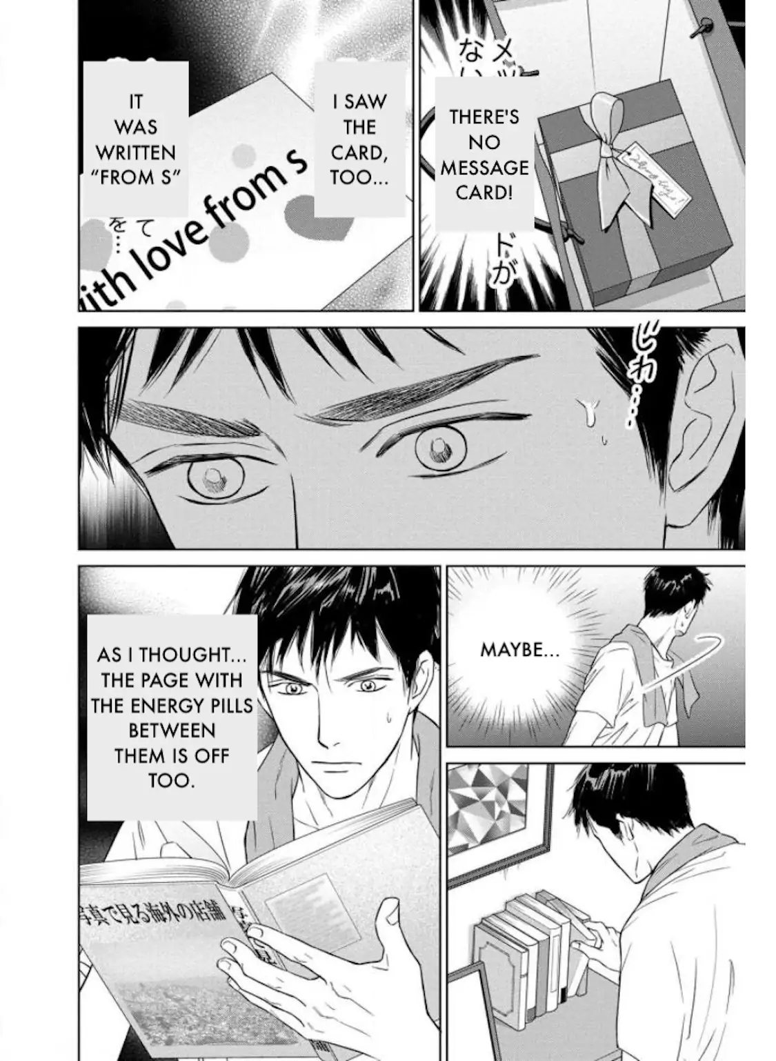 One Half of a Married Couple Chapter 26.1 - page 16