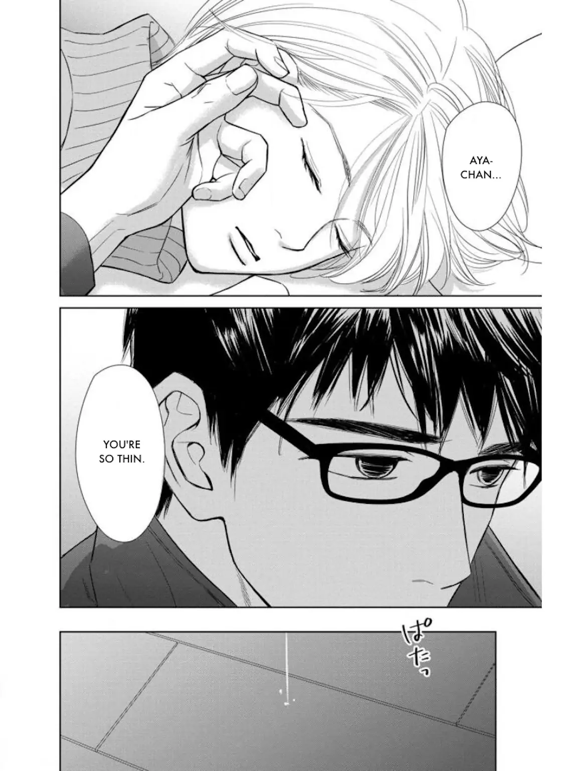 One Half of a Married Couple Chapter 26.2 - page 17