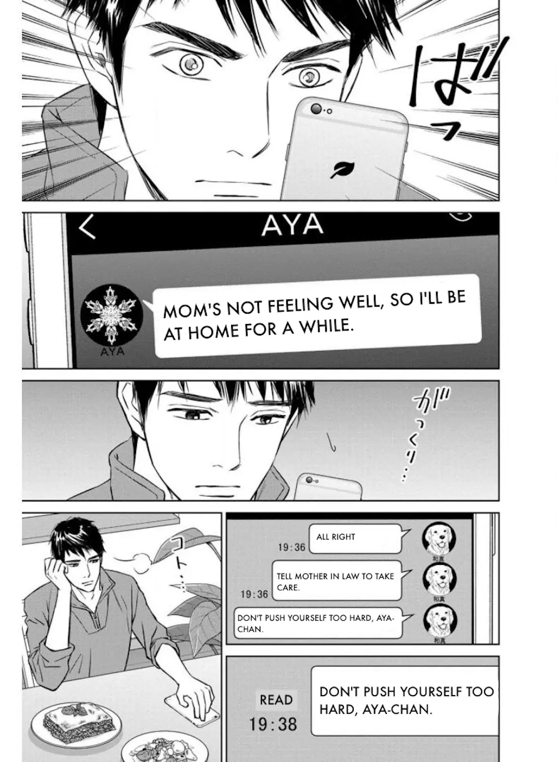 One Half of a Married Couple Chapter 26.2 - page 6