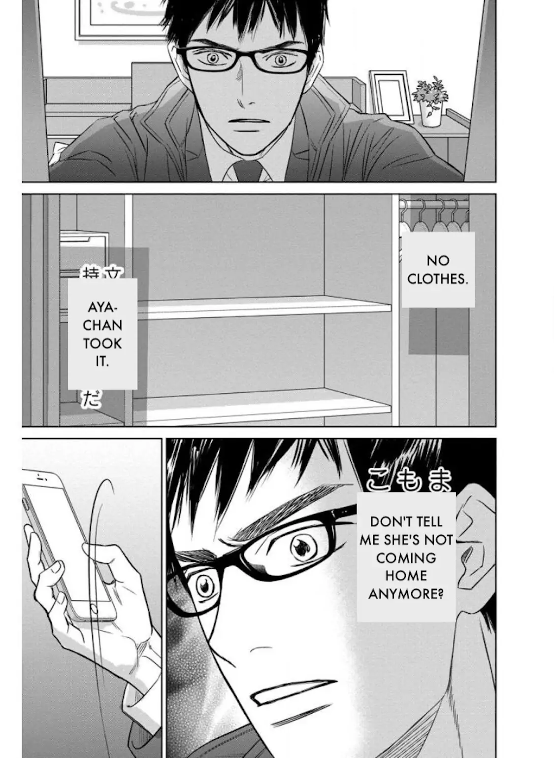 One Half of a Married Couple Chapter 26.2 - page 8