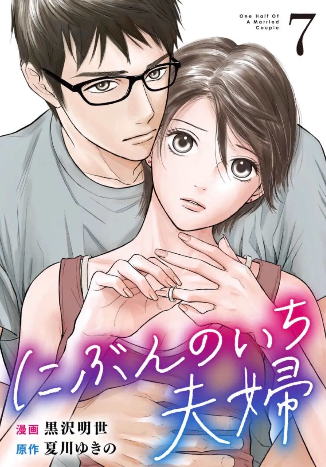 One Half of a Married Couple Chapter 27.1 - page 1
