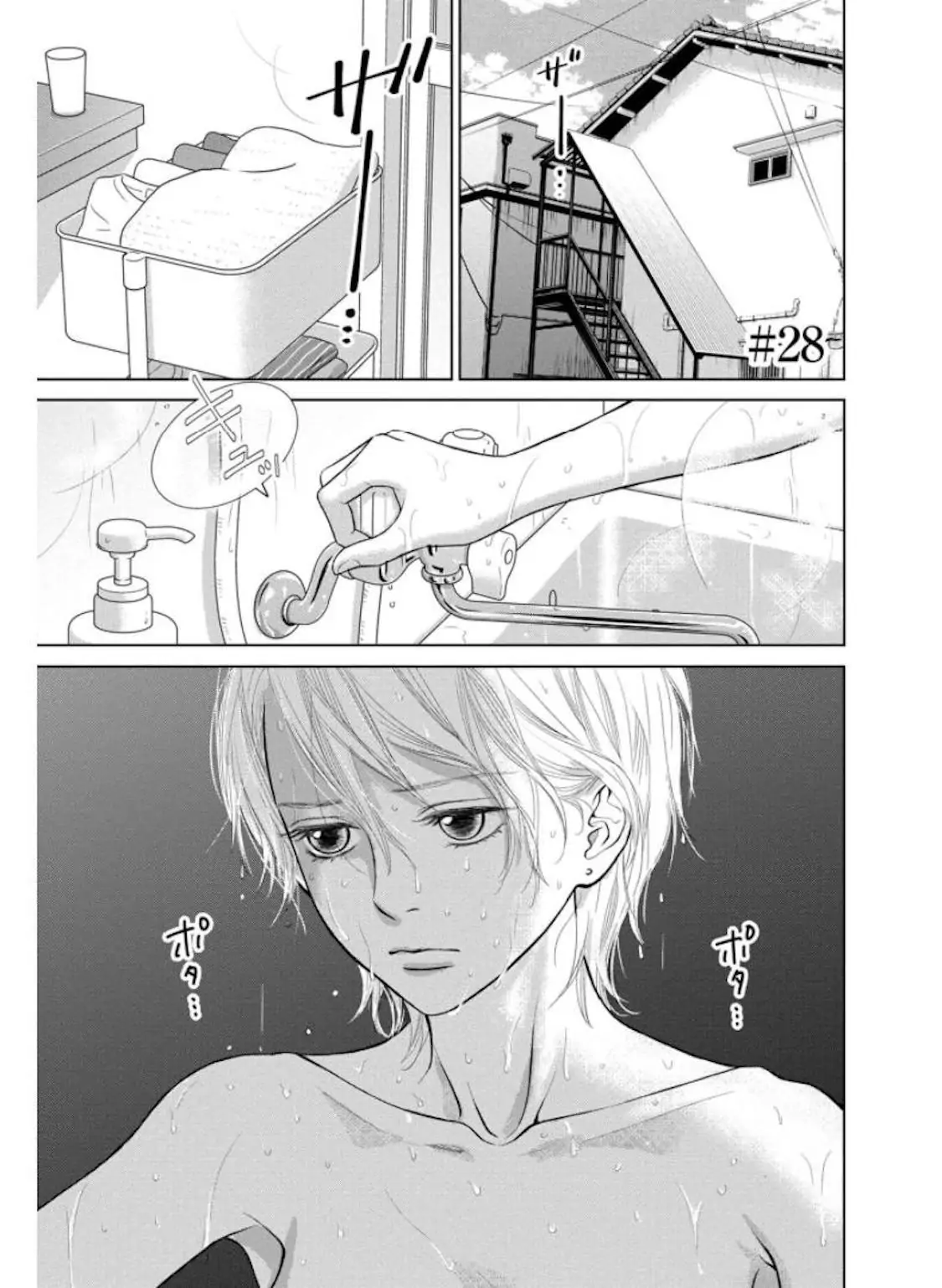 One Half of a Married Couple Chapter 28.1 - page 1