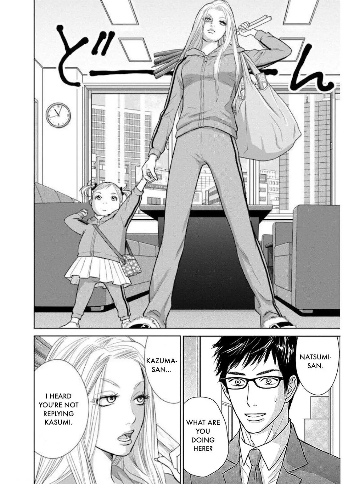 One Half of a Married Couple Chapter 28.2 - page 2