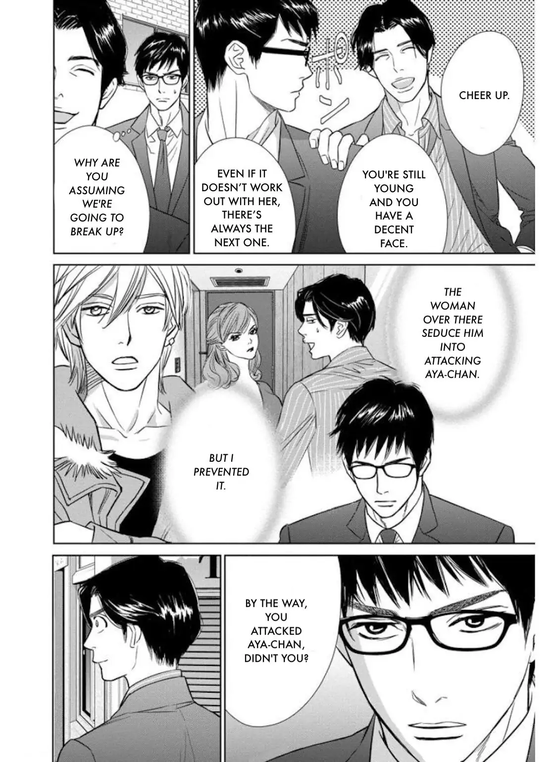One Half of a Married Couple Chapter 29.1 - page 2