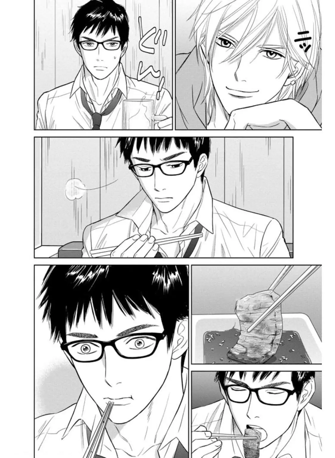 One Half of a Married Couple Chapter 29.2 - page 20
