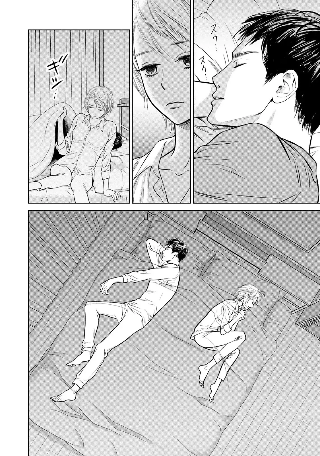 One Half of a Married Couple Chapter 3 - page 12