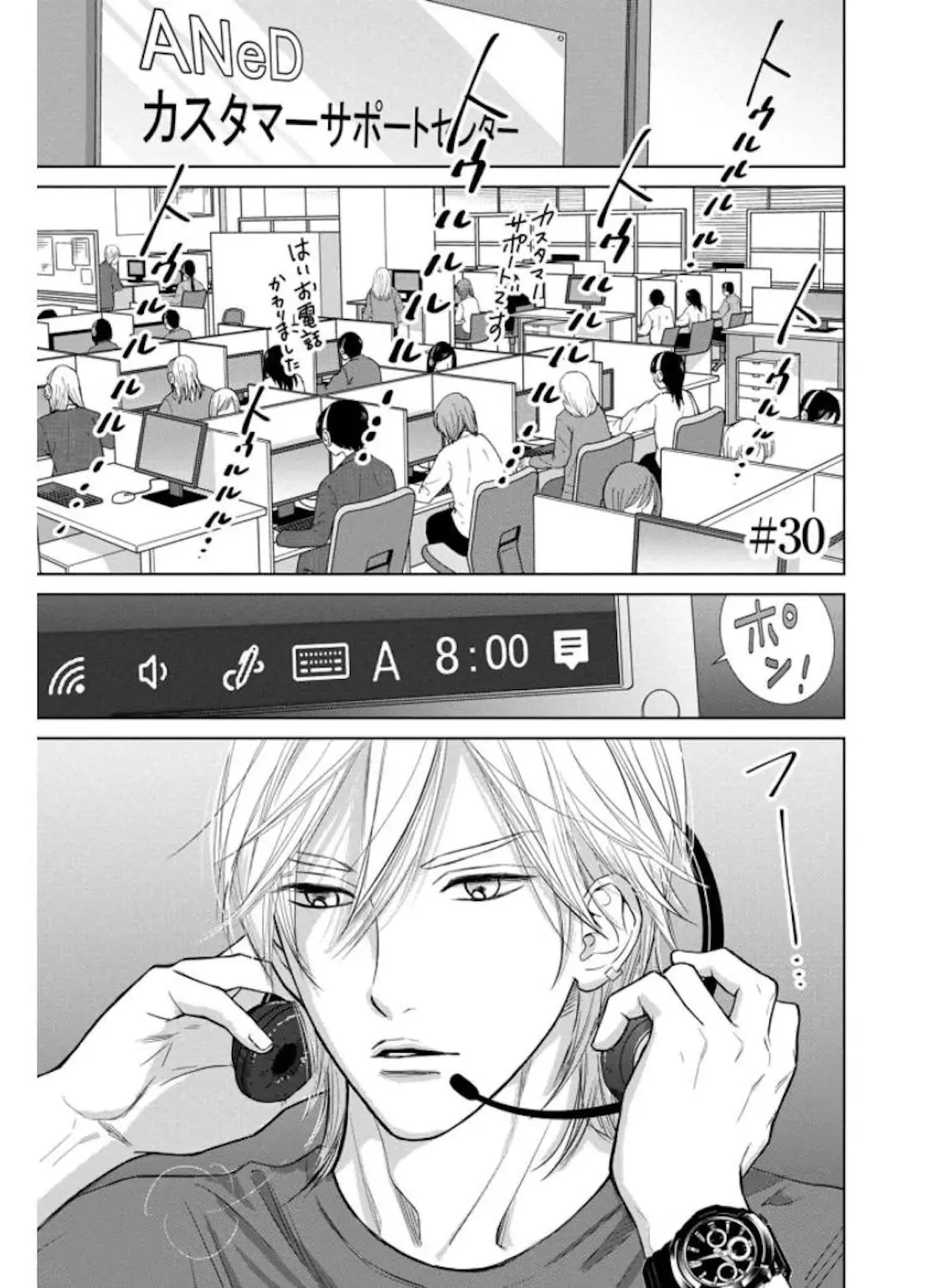 One Half of a Married Couple Chapter 30.1 - page 1