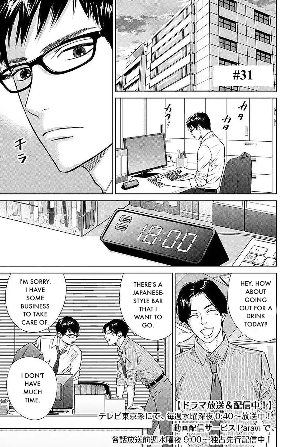 One Half of a Married Couple Chapter 31.1 - page 2