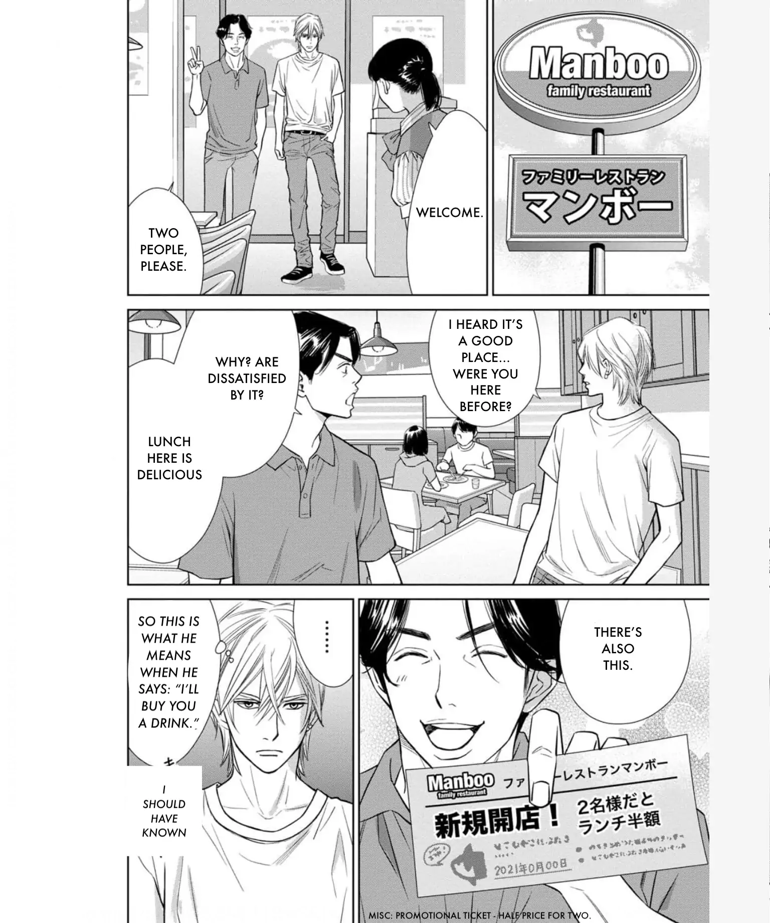 One Half of a Married Couple Chapter 33.1 - page 8