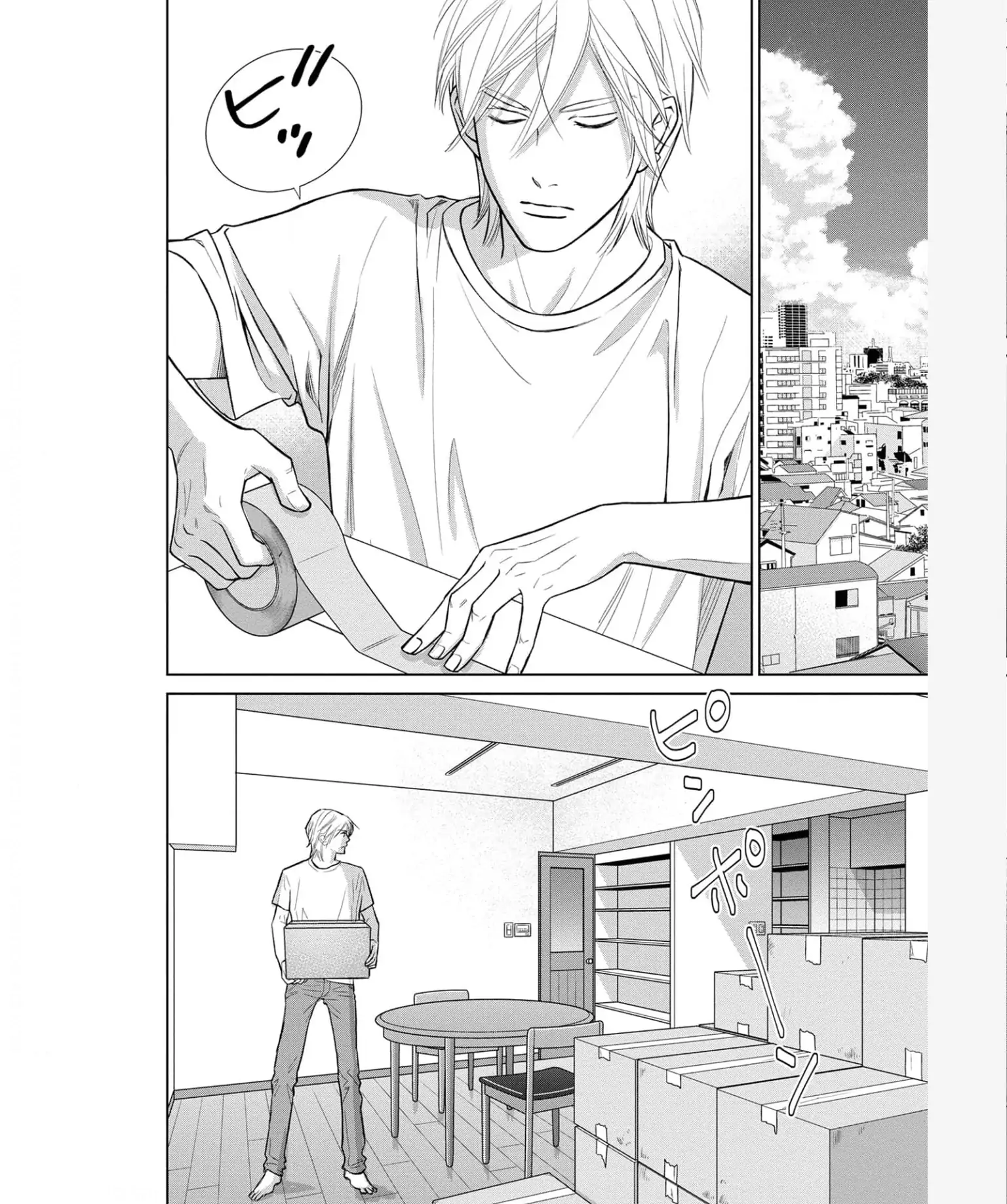 One Half of a Married Couple Chapter 33.2 - page 1