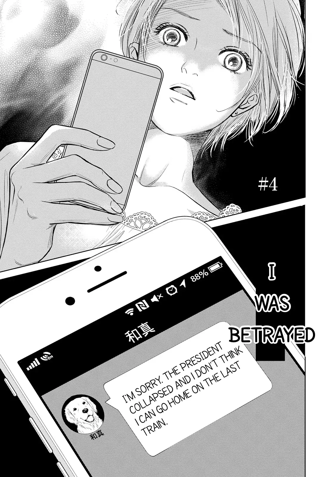 One Half of a Married Couple Chapter 4 - page 1