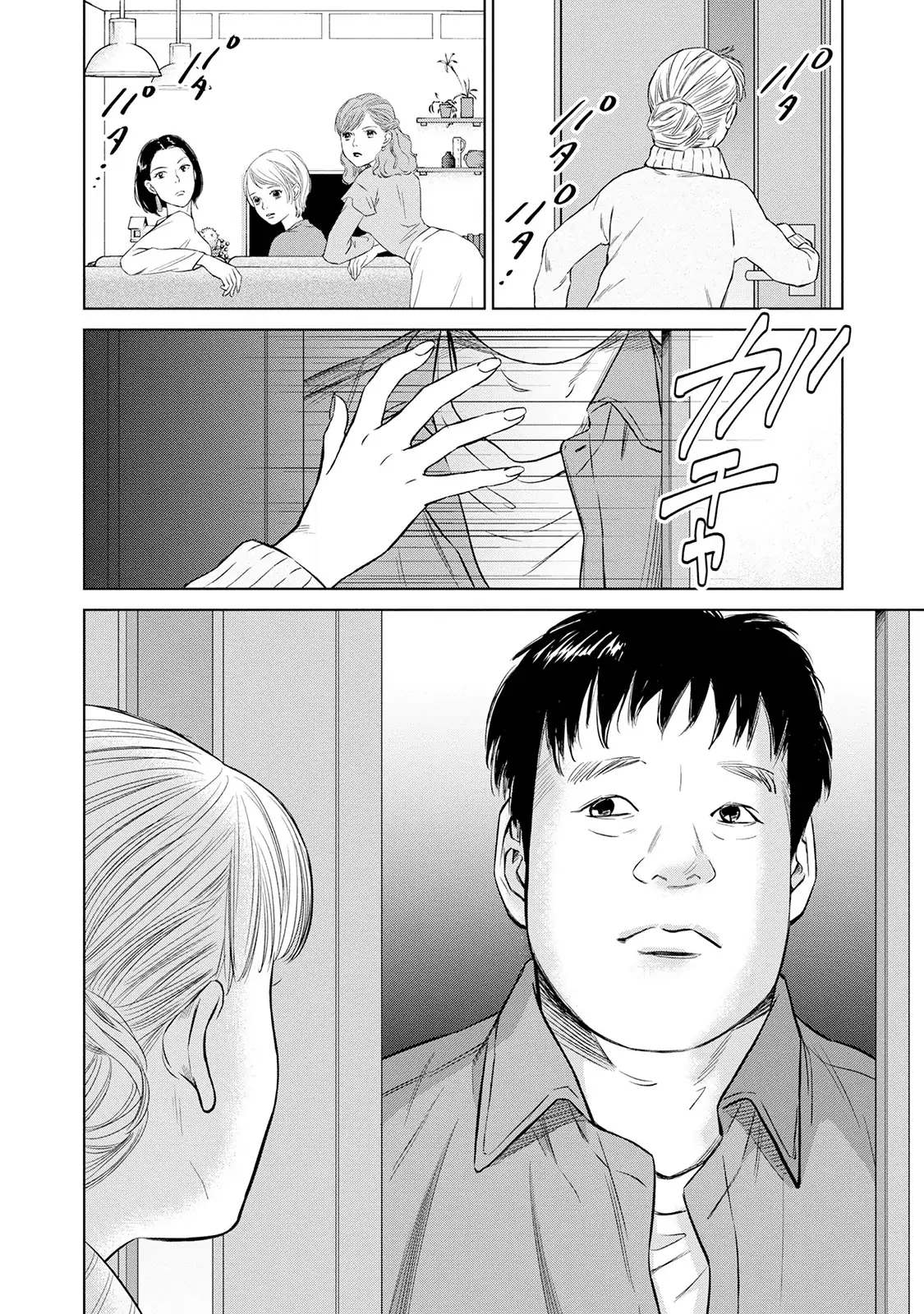 One Half of a Married Couple Chapter 6.1 - page 14