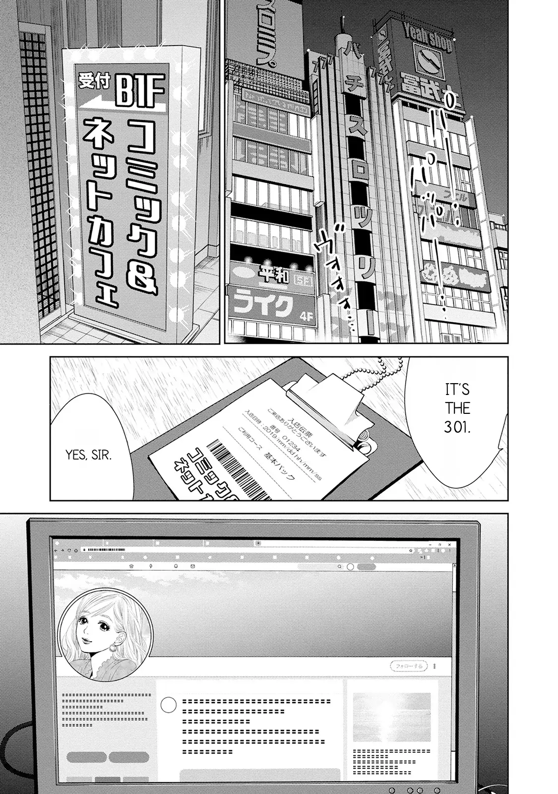 One Half of a Married Couple Chapter 6.2 - page 17