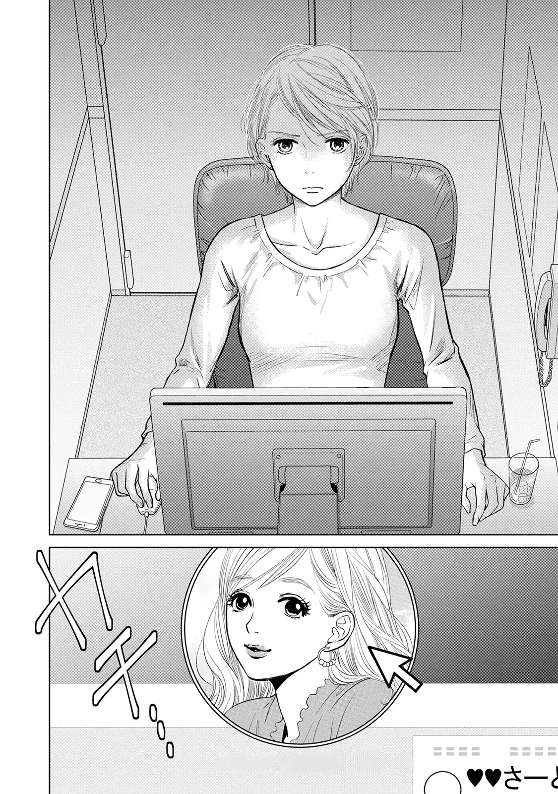 One Half of a Married Couple Chapter 6.2 - page 18