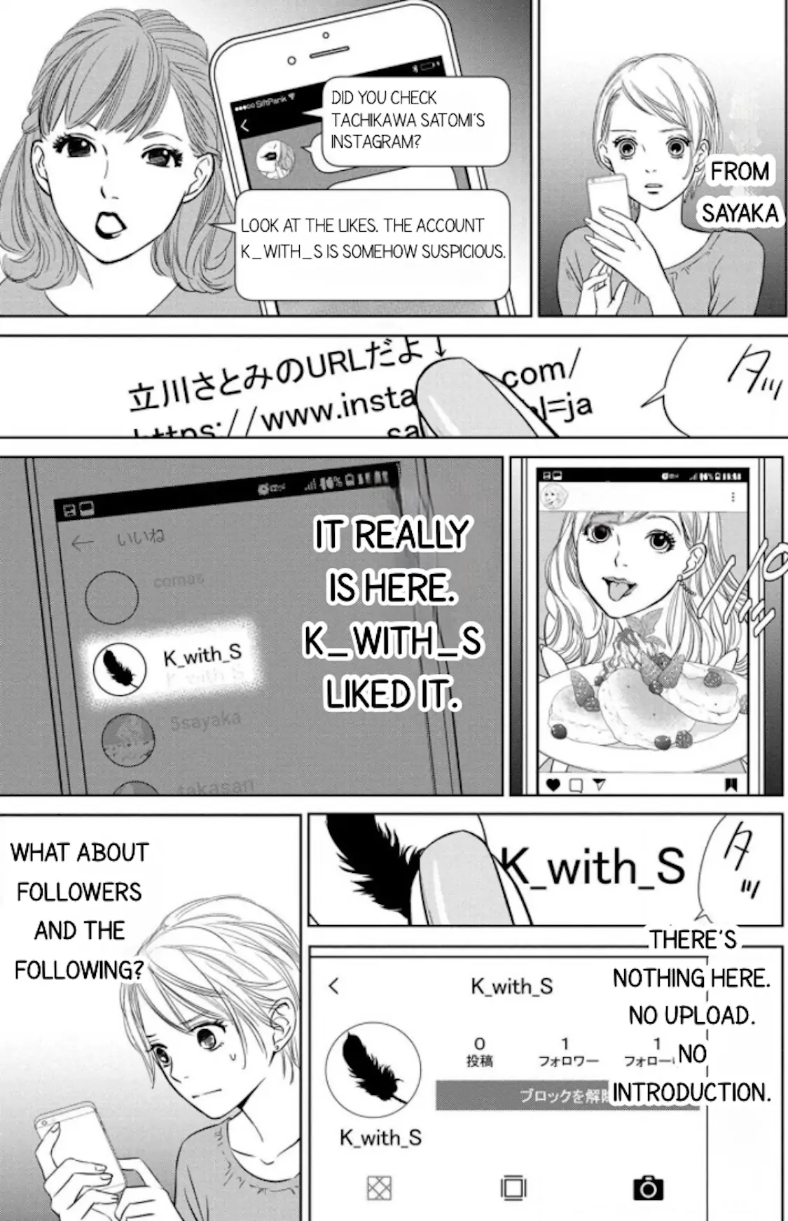 One Half of a Married Couple Chapter 7.1 - page 14