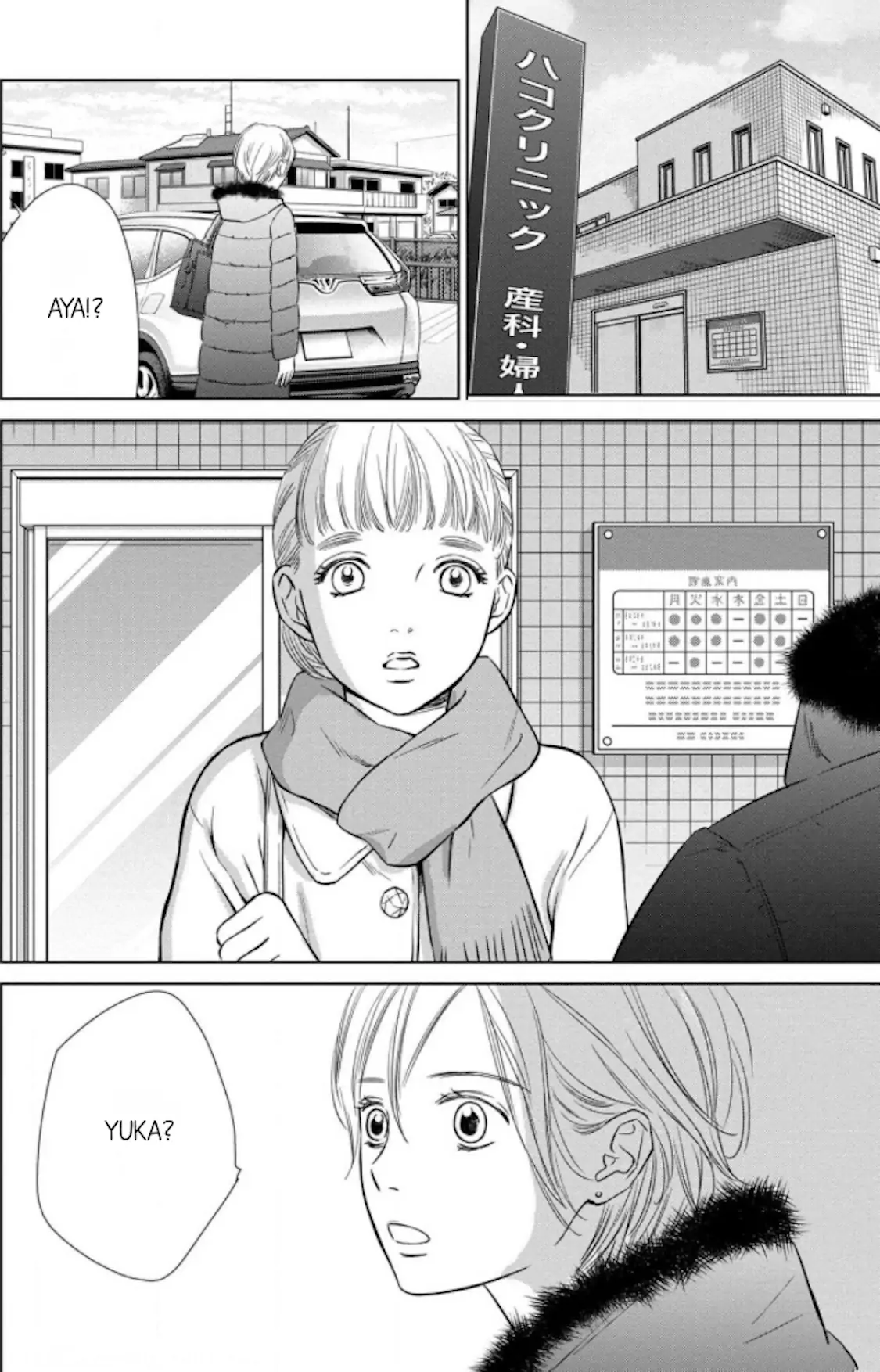 One Half of a Married Couple Chapter 8.1 - page 18