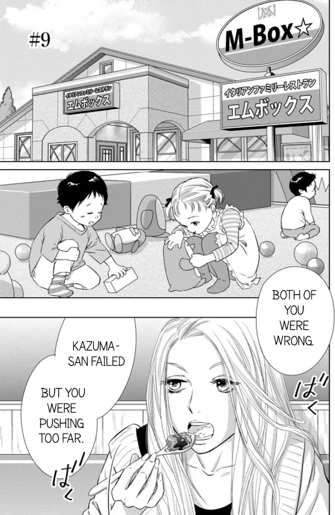 One Half of a Married Couple Chapter 9.1 - page 1