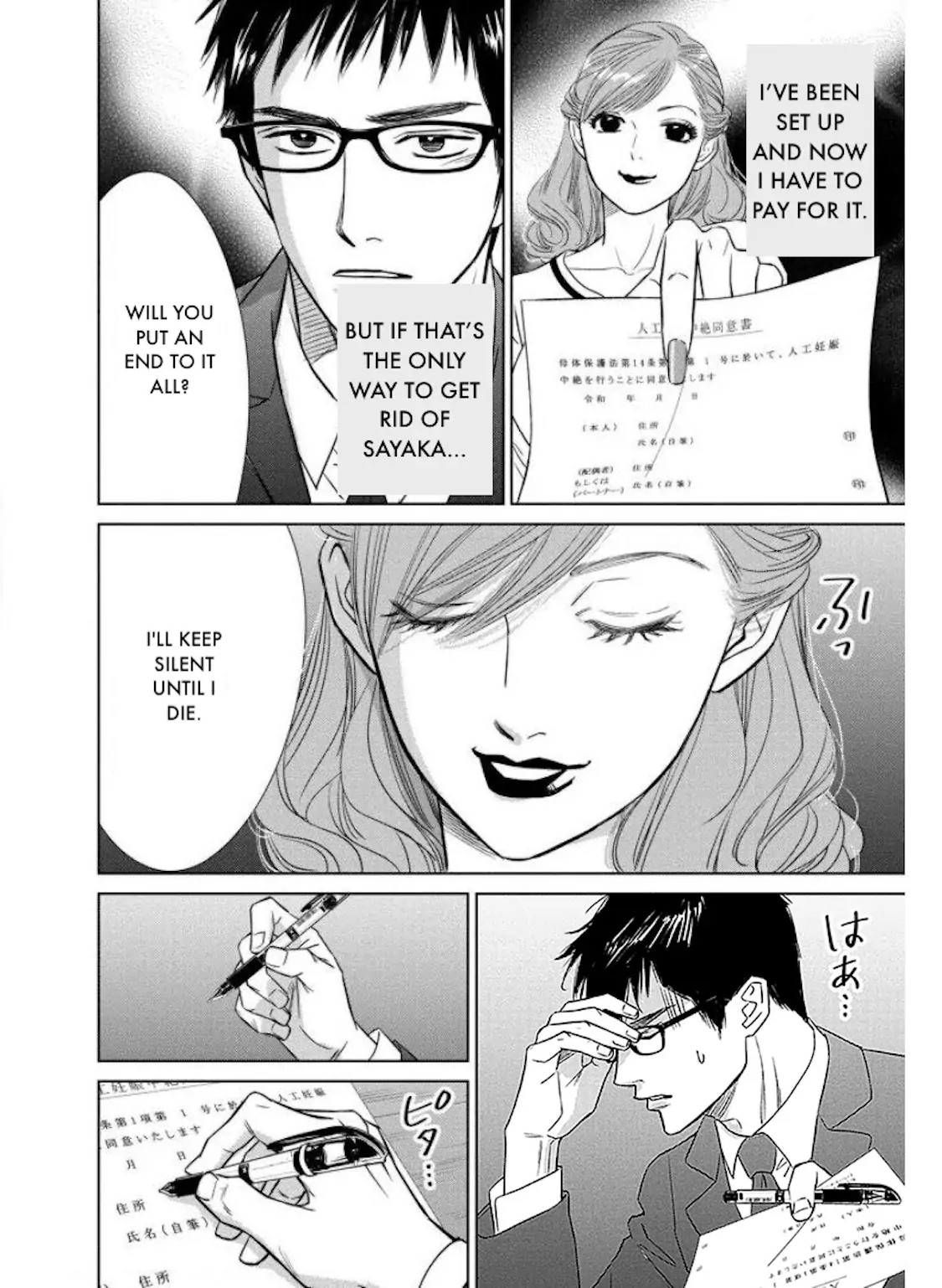One Half of a Married Couple Chapter 24.2 - page 16