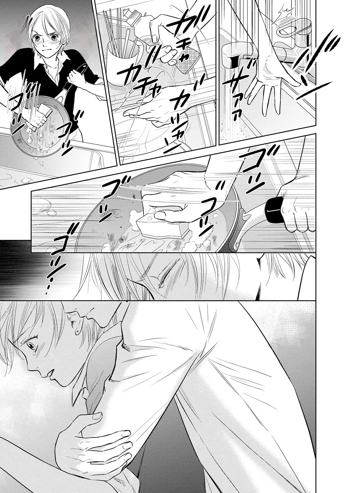 One Half of a Married Couple Chapter 1.2 - page 4