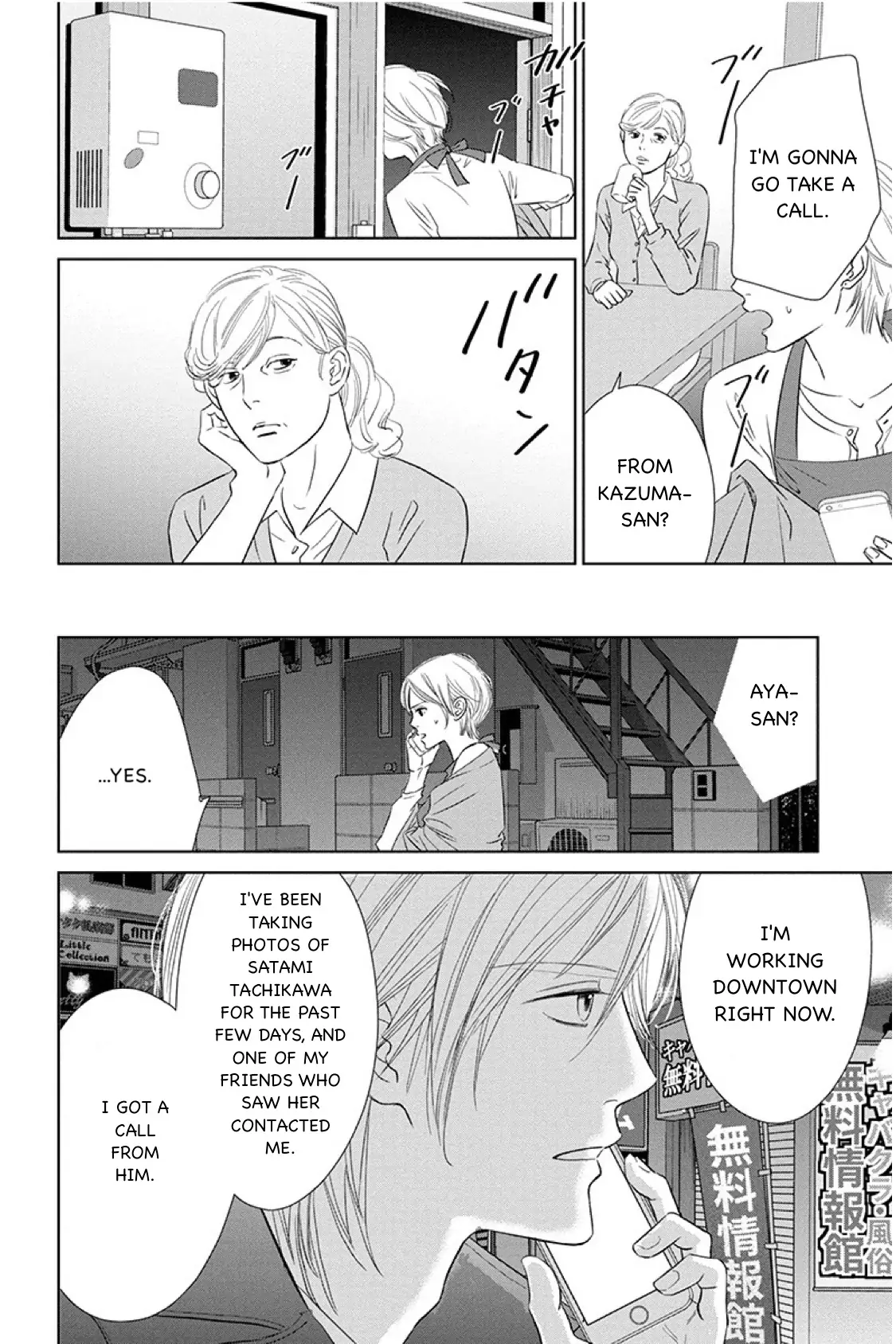 One Half of a Married Couple Chapter 13.1 - page 12