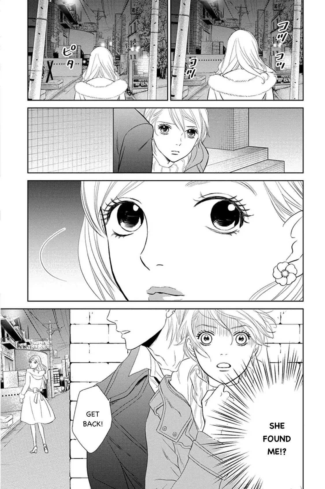 One Half of a Married Couple Chapter 13.1 - page 19