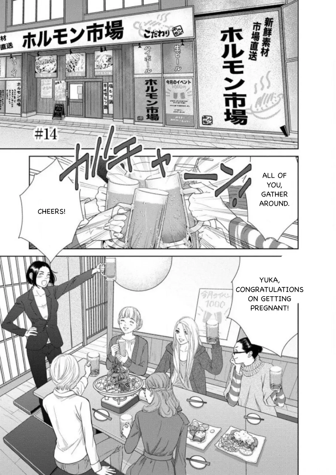 One Half of a Married Couple Chapter 14.1 - page 1