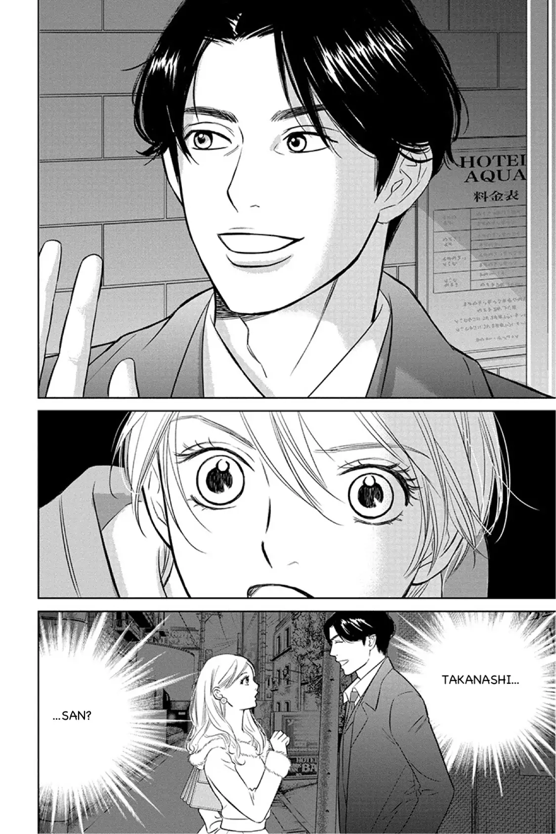 One Half of a Married Couple Chapter 14.2 - page 1