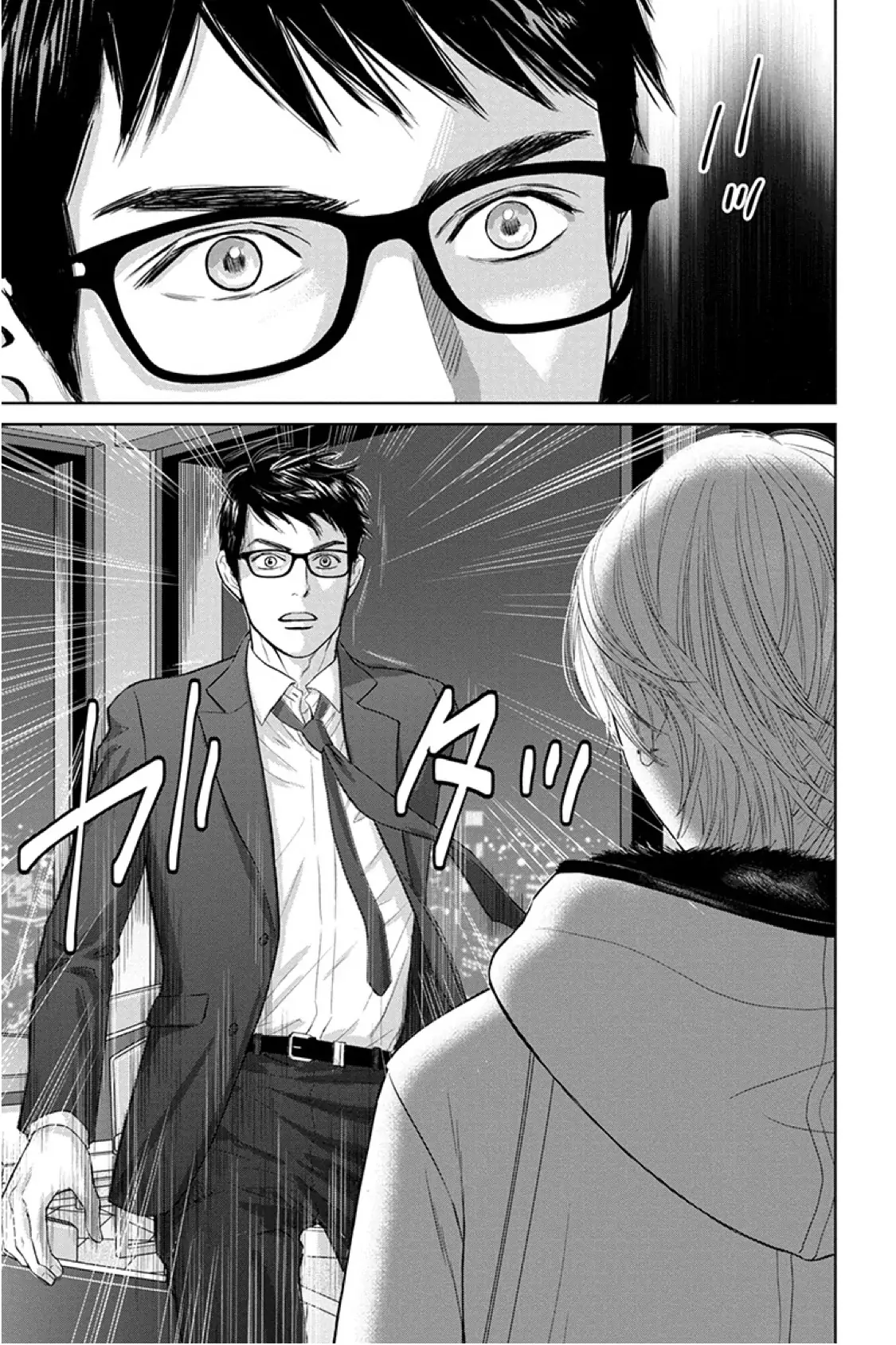 One Half of a Married Couple Chapter 15.2 - page 23