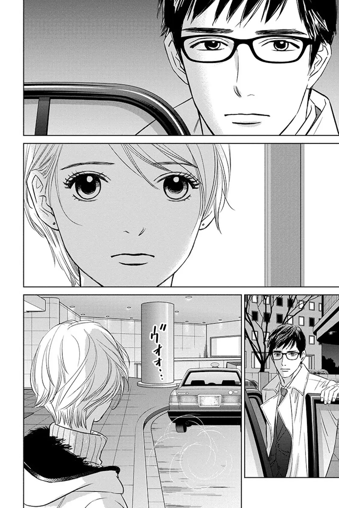 One Half of a Married Couple Chapter 18.2 - page 4