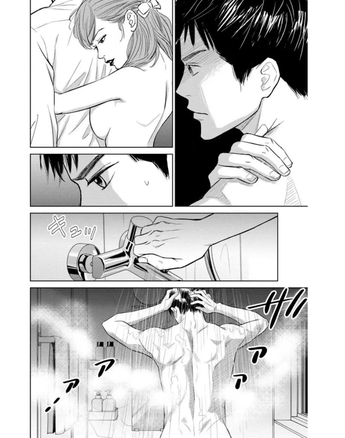 One Half of a Married Couple Chapter 22.1 - page 8