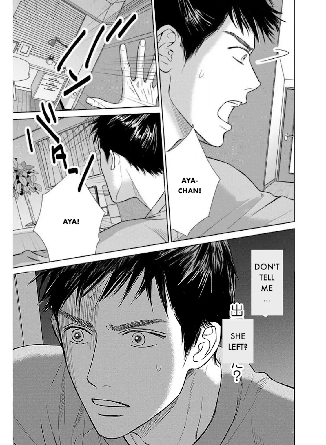 One Half of a Married Couple Chapter 23.2 - page 10