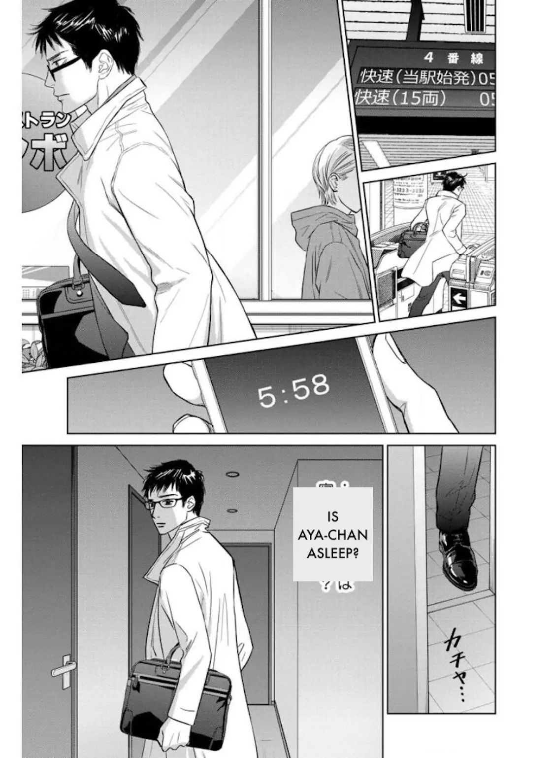 One Half of a Married Couple Chapter 23.2 - page 6