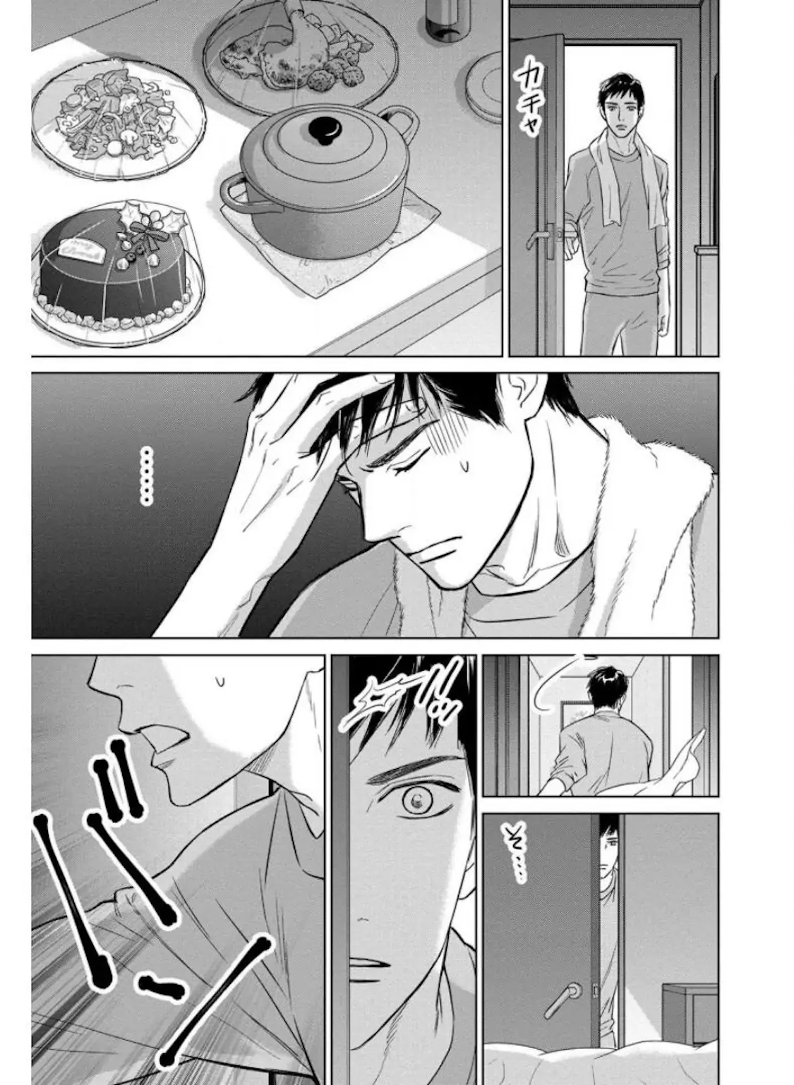 One Half of a Married Couple Chapter 23.2 - page 8