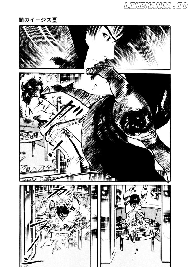 Yami No Aegis chapter 44 - page 7