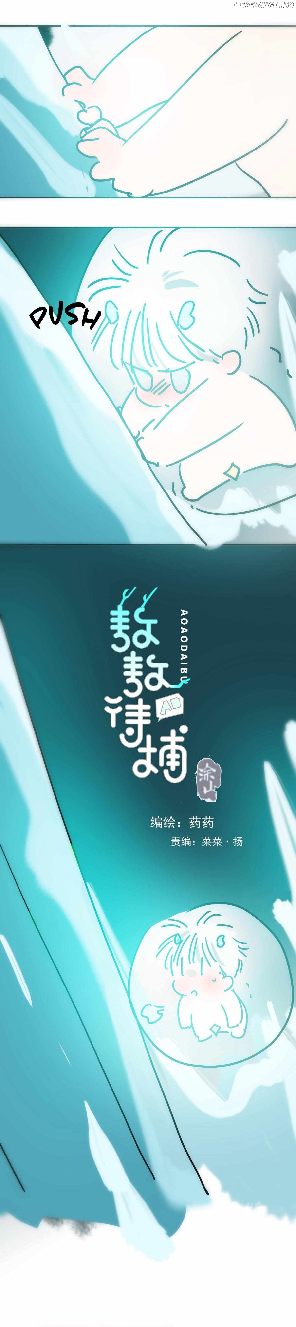 AoAo Waiting to Be Eaten (Caught!!) Chapter 200 - page 1