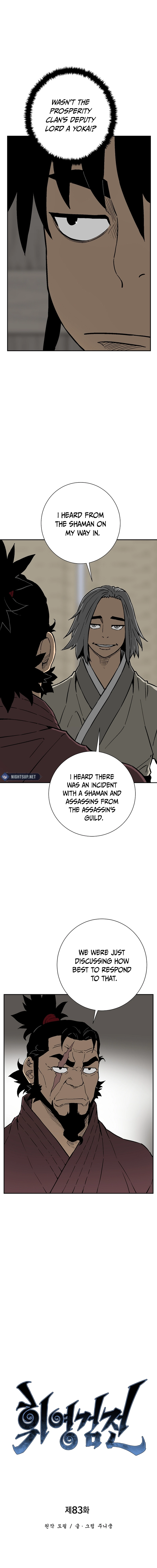 Tales of A Shinning Sword Chapter 83 - page 5