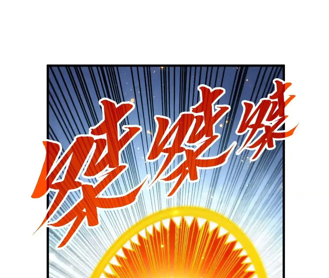 The Ultimate of All Ages Chapter 365 - page 107
