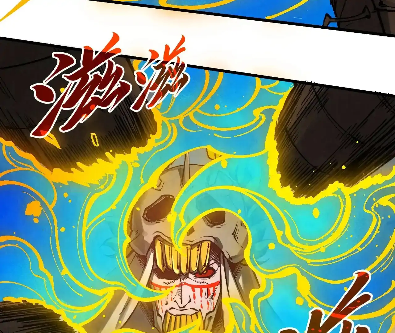 The Ultimate of All Ages Chapter 365 - page 89