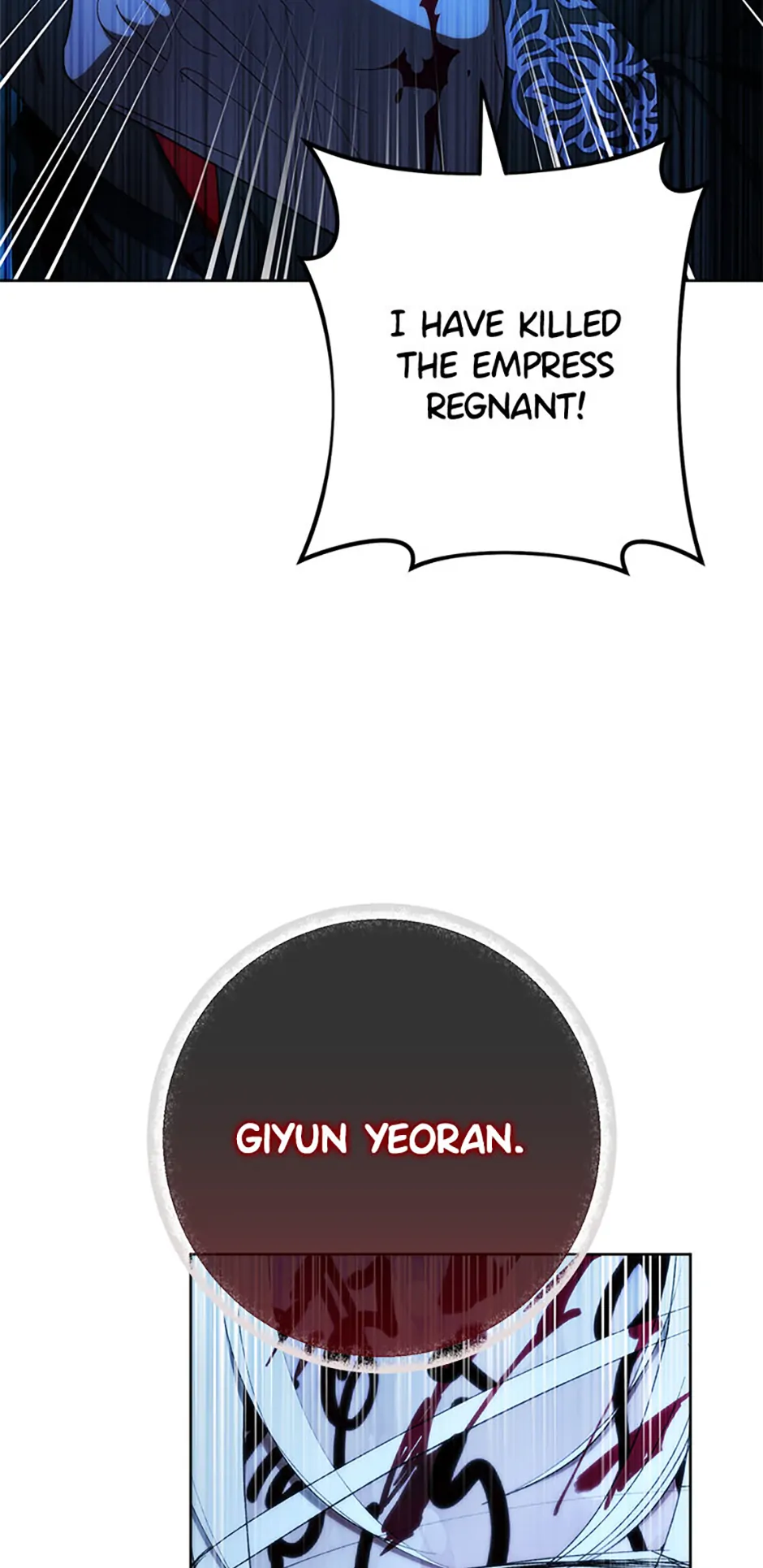 The Resourceful Little Consort Chapter 76 - page 42