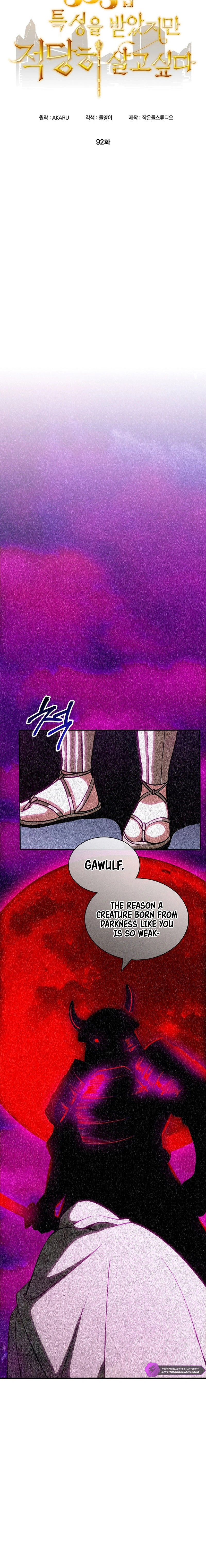 The Carefree Life of an SSS-Class Knight Chapter 92 - page 4