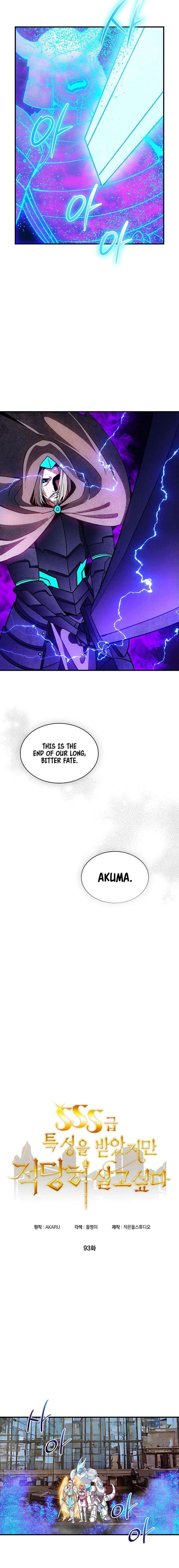 The Carefree Life of an SSS-Class Knight Chapter 93 - page 3