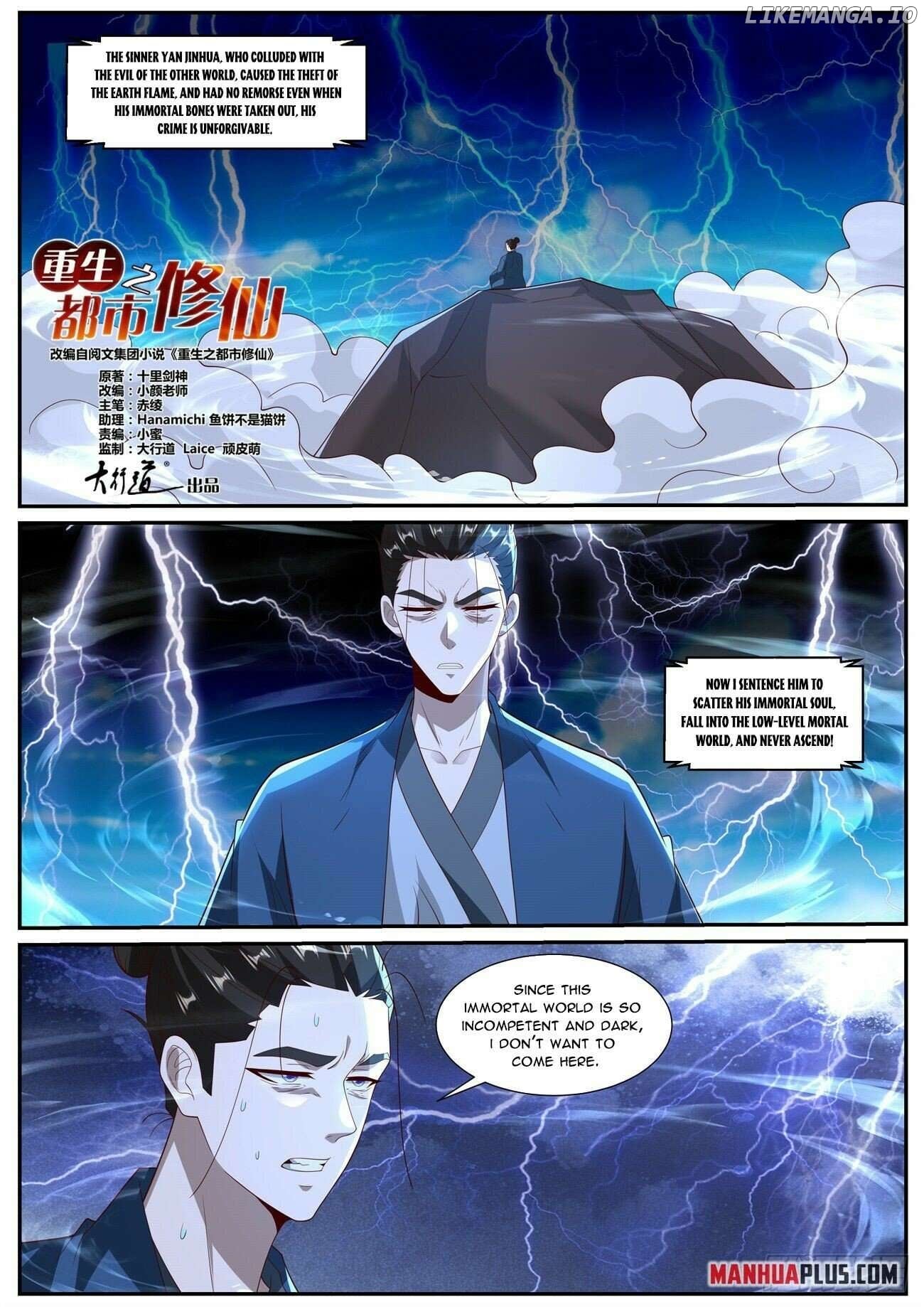 Rebirth Of The Urban Immortal Cultivator Chapter 1026 - page 2
