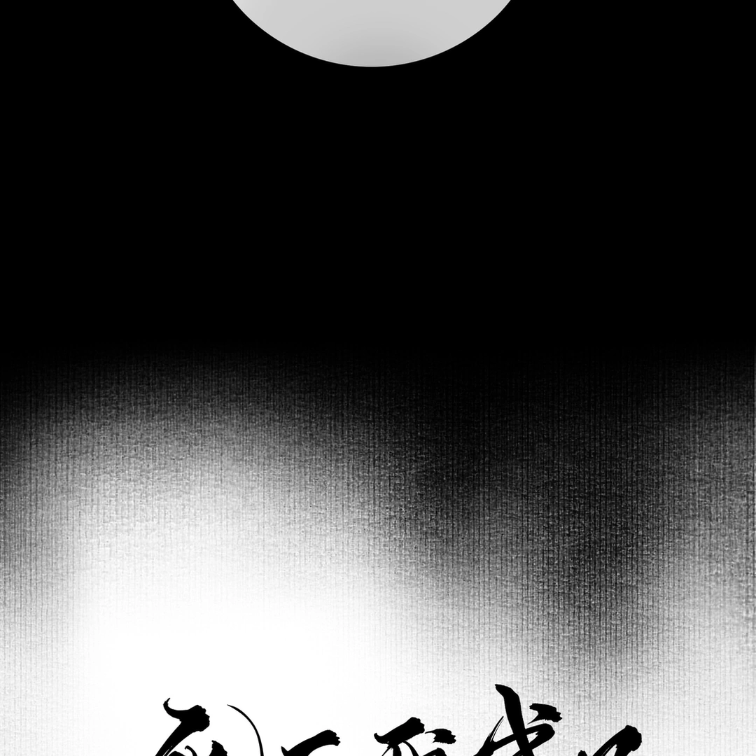 In My Death, I Became My Brother’s Regret Chapter 33 - page 24